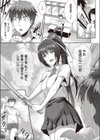 剣を極めよ試し読み5ページ
