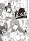 剣を極めよ試し読み7ページ