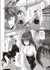 剣を極めよ試し読み8ページ