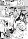 ウチのお師匠サマがいちばんカワイイ！！試し読み1ページ