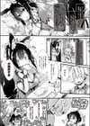ウチのお師匠サマがいちばんカワイイ！！試し読み2ページ