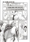 足くせの悪い女の子（仮）（単話）試し読み1ページ
