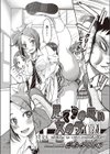 足くせの悪い女の子（仮）（単話）試し読み2ページ