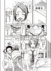 足くせの悪い女の子（仮）（単話）試し読み3ページ