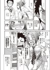 足くせの悪い女の子（仮）（単話）試し読み4ページ