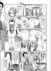 足くせの悪い女の子（仮）（単話）試し読み5ページ