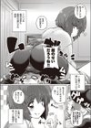 ギブ＆テイクダウン試し読み2ページ