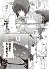 ギブ＆テイクダウン試し読み3ページ