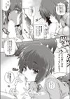 ギブ＆テイクダウン試し読み4ページ