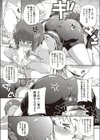 ギブ＆テイクダウン試し読み5ページ