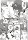 ギブ＆テイクダウン試し読み6ページ