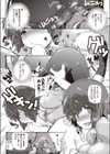 ギブ＆テイクダウン試し読み7ページ