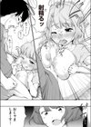 欲しいっていえない試し読み3ページ