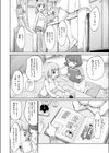 欲しいっていえない試し読み4ページ