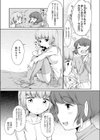 欲しいっていえない試し読み5ページ