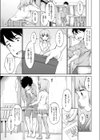 欲しいっていえない試し読み7ページ
