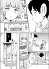 欲しいっていえない試し読み8ページ
