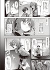 ドリームドール試し読み2ページ