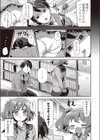 ドリームドール試し読み3ページ