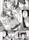 ドリームドール試し読み4ページ
