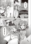 ドリームドール試し読み5ページ