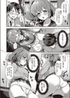 ドリームドール試し読み6ページ