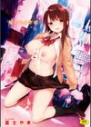 ないしょごと試し読み1ページ