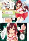 ないしょごと試し読み3ページ