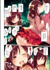 ないしょごと試し読み4ページ