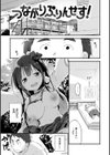 ないしょごと試し読み7ページ