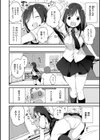 ないしょごと試し読み8ページ