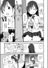 ないしょごと試し読み9ページ