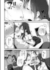 ないしょごと試し読み10ページ
