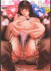 淫ら姉と熟肉妻試し読み1ページ