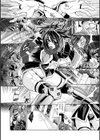 魔悦に堕ちた王国 〜王女淫辱〜試し読み4ページ