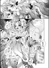 魔悦に堕ちた王国 〜王女淫辱〜試し読み19ページ