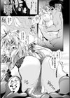 魔悦に堕ちた王国 〜王女淫辱〜試し読み23ページ