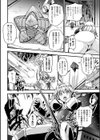 女神姦触試し読み4ページ