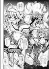 女神姦触試し読み6ページ