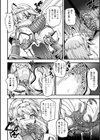 女神姦触試し読み8ページ