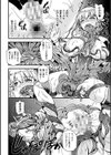 女神姦触試し読み10ページ