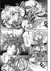 女神姦触試し読み11ページ