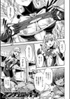 女神姦触試し読み13ページ