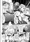 女神姦触試し読み14ページ