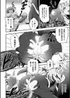女神姦触試し読み16ページ