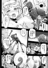 女神姦触試し読み18ページ