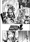 女神姦触試し読み20ページ