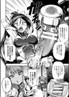 女神姦触試し読み22ページ