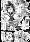女神姦触試し読み24ページ