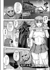 女神姦触試し読み30ページ